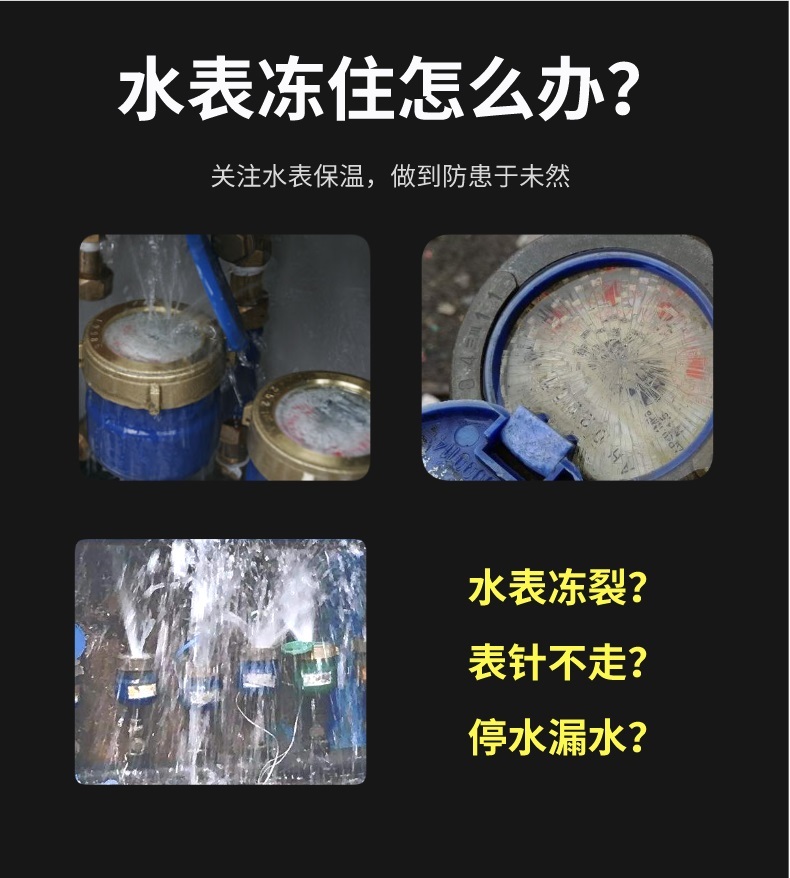水表<a href=http://magispec.com/e/tags/?tagname=%E4%BF%9D%E6%B8%A9%E5%A5%97 target=_blank class=infotextkey>保溫套</a>