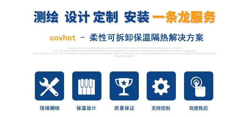 硫化機(jī)可拆卸式<a href=http://magispec.com/e/tags/?tagname=%E4%BF%9D%E6%B8%A9%E8%A1%A3 target=_blank class=infotextkey>保溫衣</a>