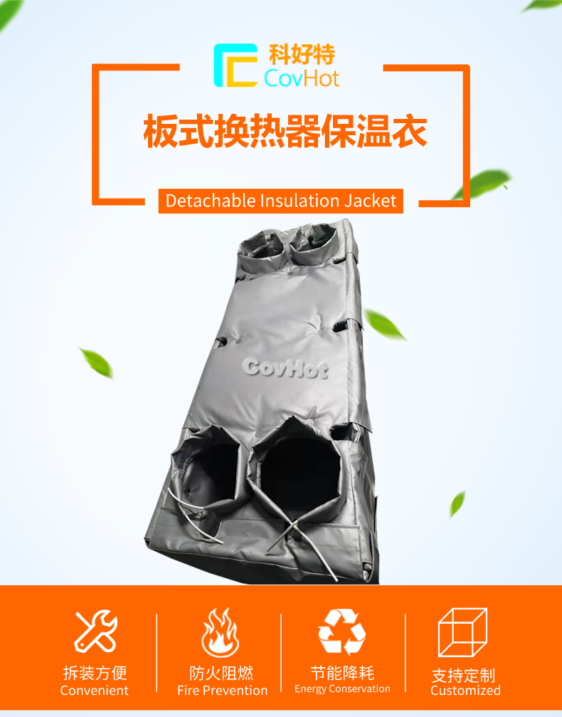 板換<a href=http://magispec.com/e/tags/?tagname=%E4%BF%9D%E6%B8%A9%E5%A5%97 target=_blank class=infotextkey>保溫套</a>