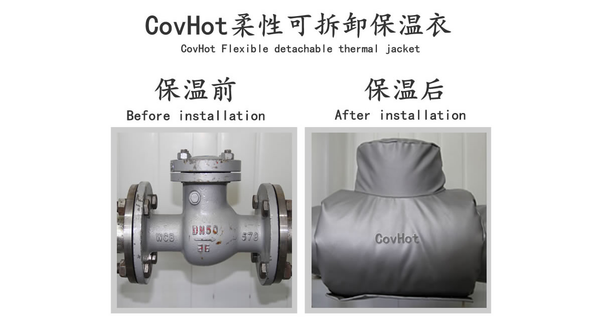 工業(yè)<a href=http://magispec.com/e/tags/?tagname=%E9%98%80%E9%97%A8%E4%BF%9D%E6%B8%A9 target=_blank class=infotextkey>閥門保溫</a>夾套