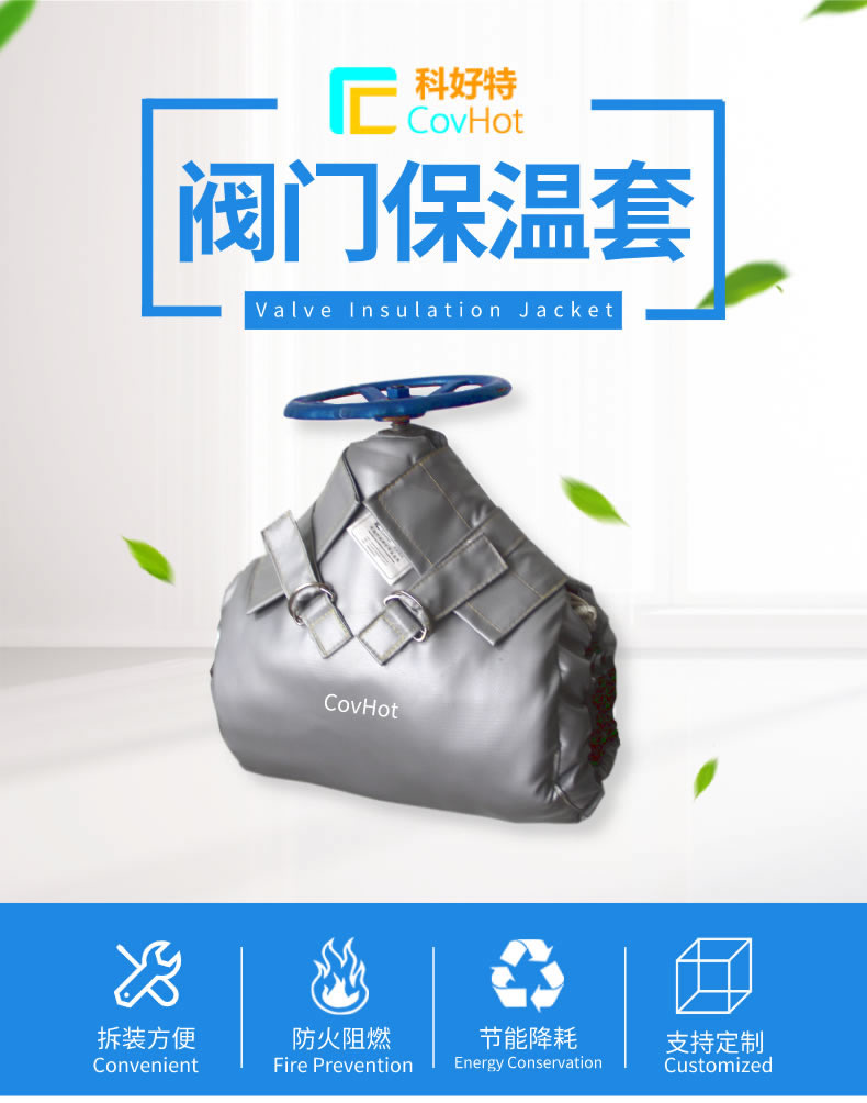 蒸汽<a href=http://magispec.com/e/tags/?tagname=%E9%98%80%E9%97%A8%E4%BF%9D%E6%B8%A9%E5%A4%B9%E5%85%8B target=_blank class=infotextkey><a href=http://magispec.com/e/tags/?tagname=%E9%98%80%E9%97%A8%E4%BF%9D%E6%B8%A9 target=_blank class=infotextkey>閥門保溫</a>夾克</a>
