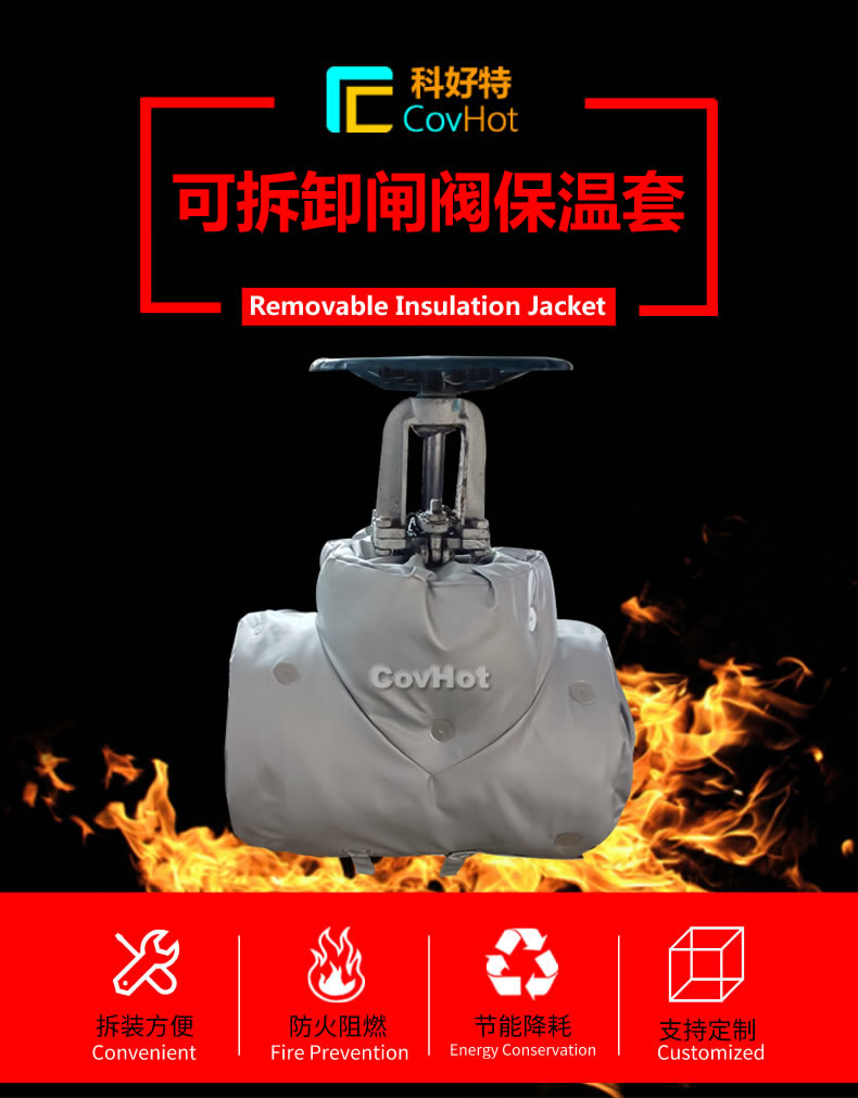 <a href=http://magispec.com/e/tags/?tagname=%E5%8F%AF%E6%8B%86%E5%8D%B8%E4%BF%9D%E6%B8%A9 target=_blank class=infotextkey>可拆卸保溫</a>