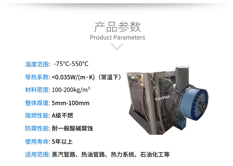 可拆卸<a href=http://magispec.com/e/tags/?tagname=%E8%AE%BE%E5%A4%87%E4%BF%9D%E6%B8%A9 target=_blank class=infotextkey>設備保溫</a>套