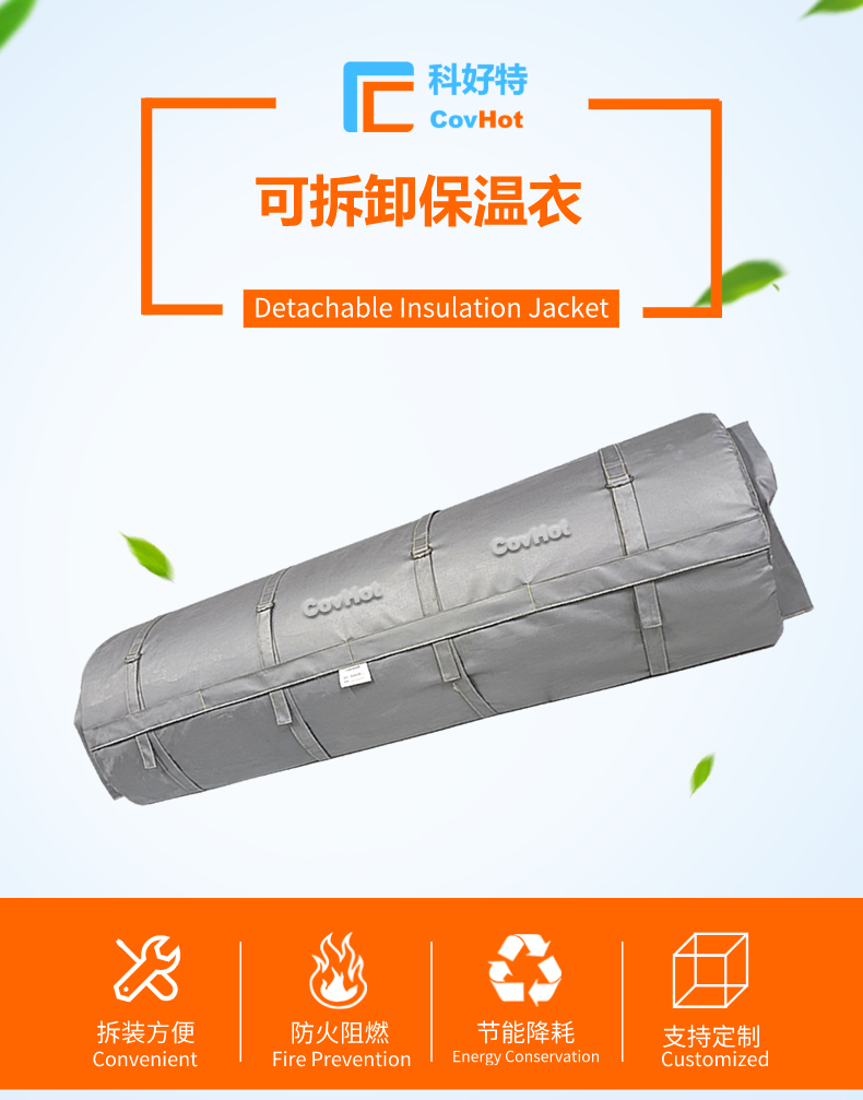 柔性<a href=http://magispec.com/e/tags/?tagname=%E5%8F%AF%E6%8B%86%E5%8D%B8%E4%BF%9D%E6%B8%A9%E8%A1%A3 target=_blank class=infotextkey><a href=http://magispec.com/e/tags/?tagname=%E5%8F%AF%E6%8B%86%E5%8D%B8%E4%BF%9D%E6%B8%A9%E8%A1%A3 target=_blank class=infotextkey>可拆卸<a href=http://magispec.com/e/tags/?tagname=%E4%BF%9D%E6%B8%A9%E8%A1%A3 target=_blank class=infotextkey>保溫衣</a></a></a>