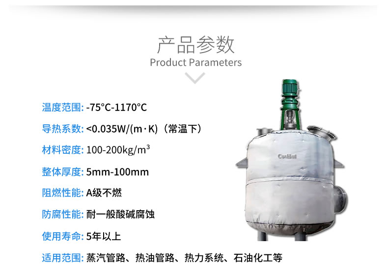 反應(yīng)釜隔熱<a href=http://magispec.com/e/tags/?tagname=%E4%BF%9D%E6%B8%A9%E5%A5%97 target=_blank class=infotextkey>保溫套</a>