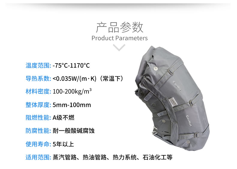 柔性可拆卸<a href=http://magispec.com/e/tags/?tagname=%E8%AE%BE%E5%A4%87%E4%BF%9D%E6%B8%A9 target=_blank class=infotextkey>設(shè)備保溫</a>套