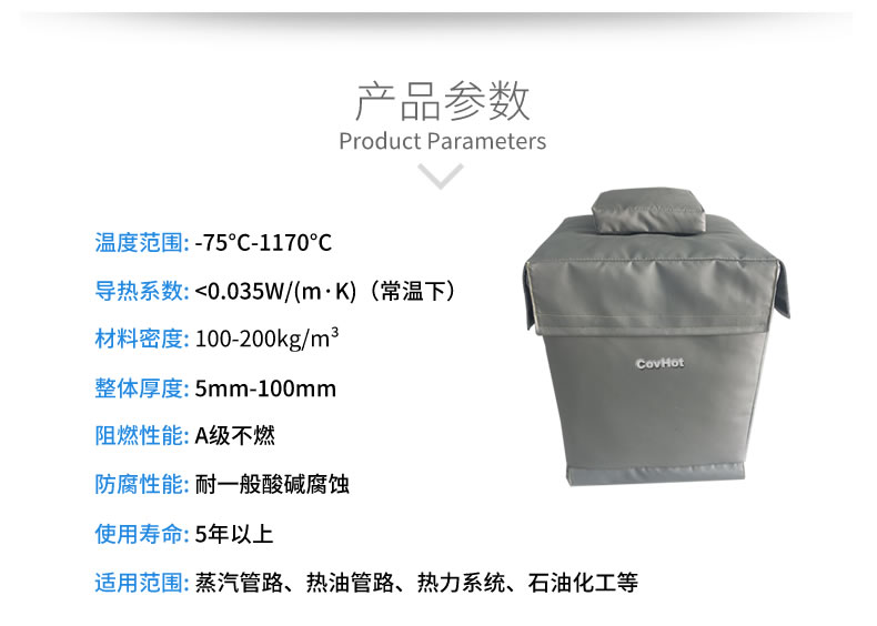 柔性<a href=http://magispec.com/e/tags/?tagname=%E5%8F%AF%E6%8B%86%E5%8D%B8%E4%BF%9D%E6%B8%A9%E5%A5%97 target=_blank class=infotextkey>可拆卸<a href=http://magispec.com/e/tags/?tagname=%E4%BF%9D%E6%B8%A9%E5%A5%97 target=_blank class=infotextkey>保溫套</a></a>,閥門高溫隔熱套