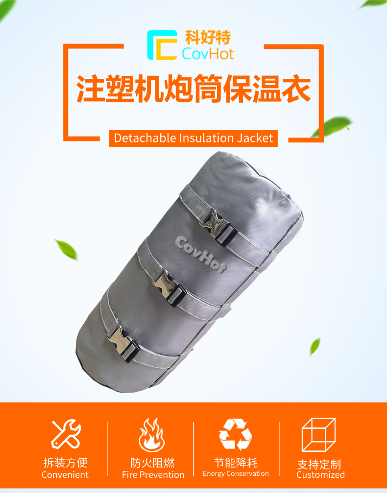 <a href=http://magispec.com/e/tags/?tagname=%E6%B3%A8%E5%A1%91%E6%9C%BA%E4%BF%9D%E6%B8%A9 target=_blank class=infotextkey>注塑機(jī)保溫</a>廠家,<a href=http://magispec.com/e/tags/?tagname=%E6%B3%A8%E5%A1%91%E6%9C%BA%E4%BF%9D%E6%B8%A9 target=_blank class=infotextkey>注塑機(jī)保溫</a>