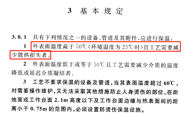 蒸汽<a href=http://magispec.com/e/tags/?tagname=%E9%98%80%E9%97%A8%E4%BF%9D%E6%B8%A9%E5%A5%97 target=_blank class=infotextkey><a href=http://magispec.com/e/tags/?tagname=%E9%98%80%E9%97%A8%E4%BF%9D%E6%B8%A9 target=_blank class=infotextkey>閥門保溫</a>套</a>,蒸汽系統(tǒng)保溫,蒸汽節(jié)能