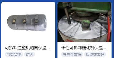 <a href=http://magispec.com/e/tags/?tagname=%E4%BF%9D%E6%B8%A9%E5%A5%97%E5%8E%82%E5%AE%B6 target=_blank class=infotextkey><a href=http://magispec.com/e/tags/?tagname=%E4%BF%9D%E6%B8%A9%E5%A5%97 target=_blank class=infotextkey>保溫套</a>廠家</a>,<a href=http://magispec.com/e/tags/?tagname=%E5%8F%AF%E6%8B%86%E5%8D%B8%E4%BF%9D%E6%B8%A9%E5%A5%97%E5%8E%82%E5%AE%B6 target=_blank class=infotextkey>可拆卸<a href=http://magispec.com/e/tags/?tagname=%E4%BF%9D%E6%B8%A9%E5%A5%97%E5%8E%82%E5%AE%B6 target=_blank class=infotextkey><a href=http://magispec.com/e/tags/?tagname=%E4%BF%9D%E6%B8%A9%E5%A5%97 target=_blank class=infotextkey>保溫套</a>廠家</a></a>