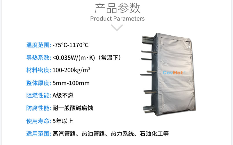 板式<a href=http://magispec.com/e/tags/?tagname=%E6%8D%A2%E7%83%AD%E5%99%A8%E4%BF%9D%E6%B8%A9 target=_blank class=infotextkey>換熱器保溫</a>套,板換保溫罩