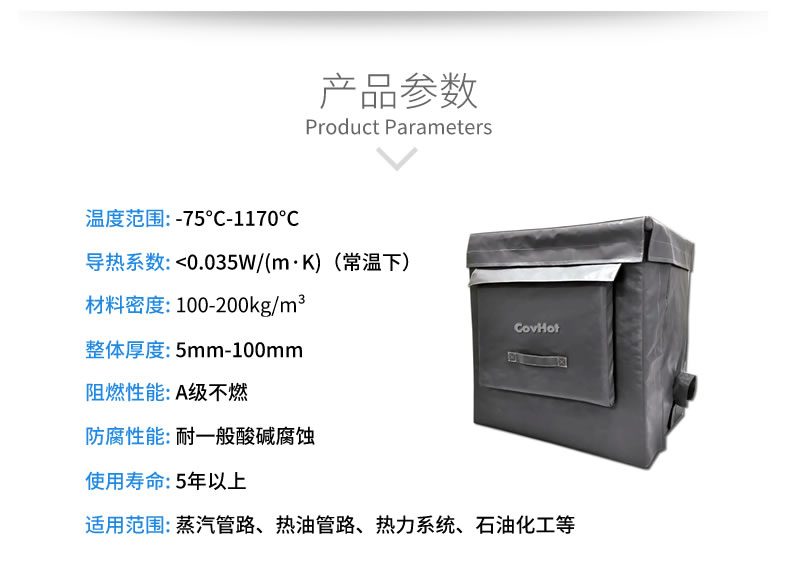 <a href=http://magispec.com/e/tags/?tagname=%E8%AE%BE%E5%A4%87%E4%BF%9D%E6%B8%A9 target=_blank class=infotextkey>設(shè)備保溫</a>套,柔性<a href=http://magispec.com/e/tags/?tagname=%E4%BF%9D%E6%B8%A9%E5%A5%97 target=_blank class=infotextkey>保溫套</a>