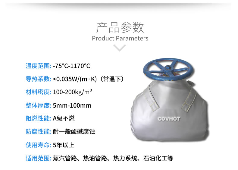 截止閥<a href=http://magispec.com/e/tags/?tagname=%E4%BF%9D%E6%B8%A9%E8%A1%A3 target=_blank class=infotextkey>保溫衣</a>,可拆卸式<a href=http://magispec.com/e/tags/?tagname=%E4%BF%9D%E6%B8%A9%E5%A5%97 target=_blank class=infotextkey>保溫套</a>