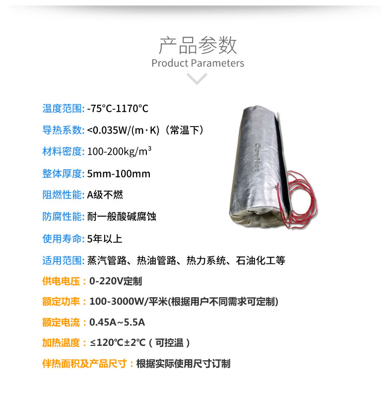 加熱<a href=http://magispec.com/e/tags/?tagname=%E4%BF%9D%E6%B8%A9%E5%A5%97 target=_blank class=infotextkey>保溫套</a>,<a href=http://magispec.com/e/tags/?tagname=%E5%8F%AF%E6%8B%86%E5%8D%B8%E4%BF%9D%E6%B8%A9%E5%A5%97 target=_blank class=infotextkey>可拆卸<a href=http://magispec.com/e/tags/?tagname=%E4%BF%9D%E6%B8%A9%E5%A5%97 target=_blank class=infotextkey>保溫套</a></a>