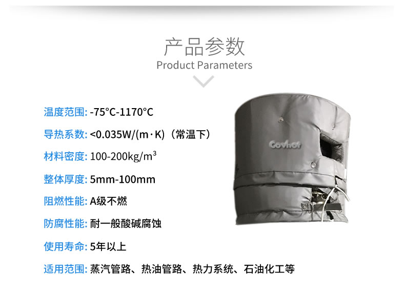<a href=http://magispec.com/e/tags/?tagname=%E8%AE%BE%E5%A4%87%E4%BF%9D%E6%B8%A9 target=_blank class=infotextkey>設(shè)備保溫</a>衣,設(shè)備隔熱衣