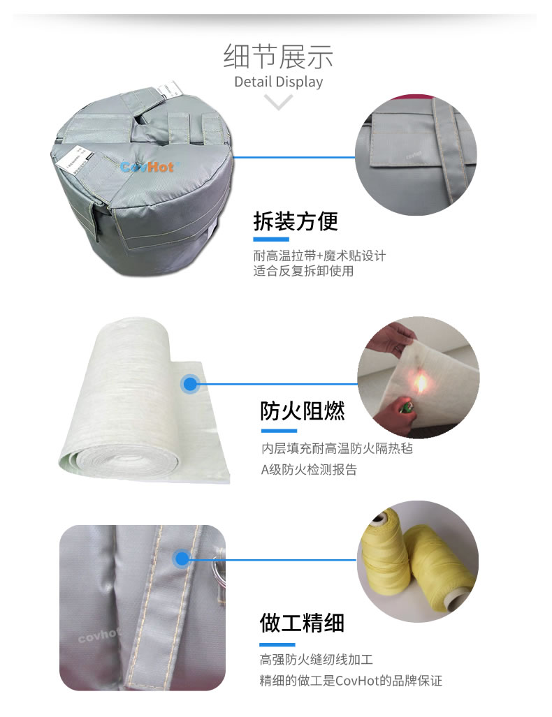 可拆卸<a href=http://magispec.com/e/tags/?tagname=%E8%AE%BE%E5%A4%87%E4%BF%9D%E6%B8%A9 target=_blank class=infotextkey>設(shè)備保溫</a>衣,<a href=http://magispec.com/e/tags/?tagname=%E8%AE%BE%E5%A4%87%E4%BF%9D%E6%B8%A9 target=_blank class=infotextkey>設(shè)備保溫</a>衣