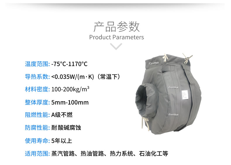 防凍<a href=http://magispec.com/e/tags/?tagname=%E4%BF%9D%E6%B8%A9%E5%A5%97 target=_blank class=infotextkey>保溫套</a>(衣),可拆卸式<a href=http://magispec.com/e/tags/?tagname=%E4%BF%9D%E6%B8%A9%E5%A5%97 target=_blank class=infotextkey>保溫套</a>(衣)