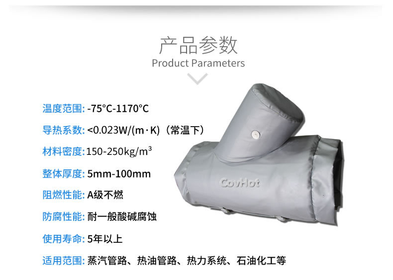 氣凝膠材料,氣凝膠隔熱罩,氣凝膠<a href=http://magispec.com/e/tags/?tagname=%E4%BF%9D%E6%B8%A9%E5%A5%97 target=_blank class=infotextkey>保溫套</a>