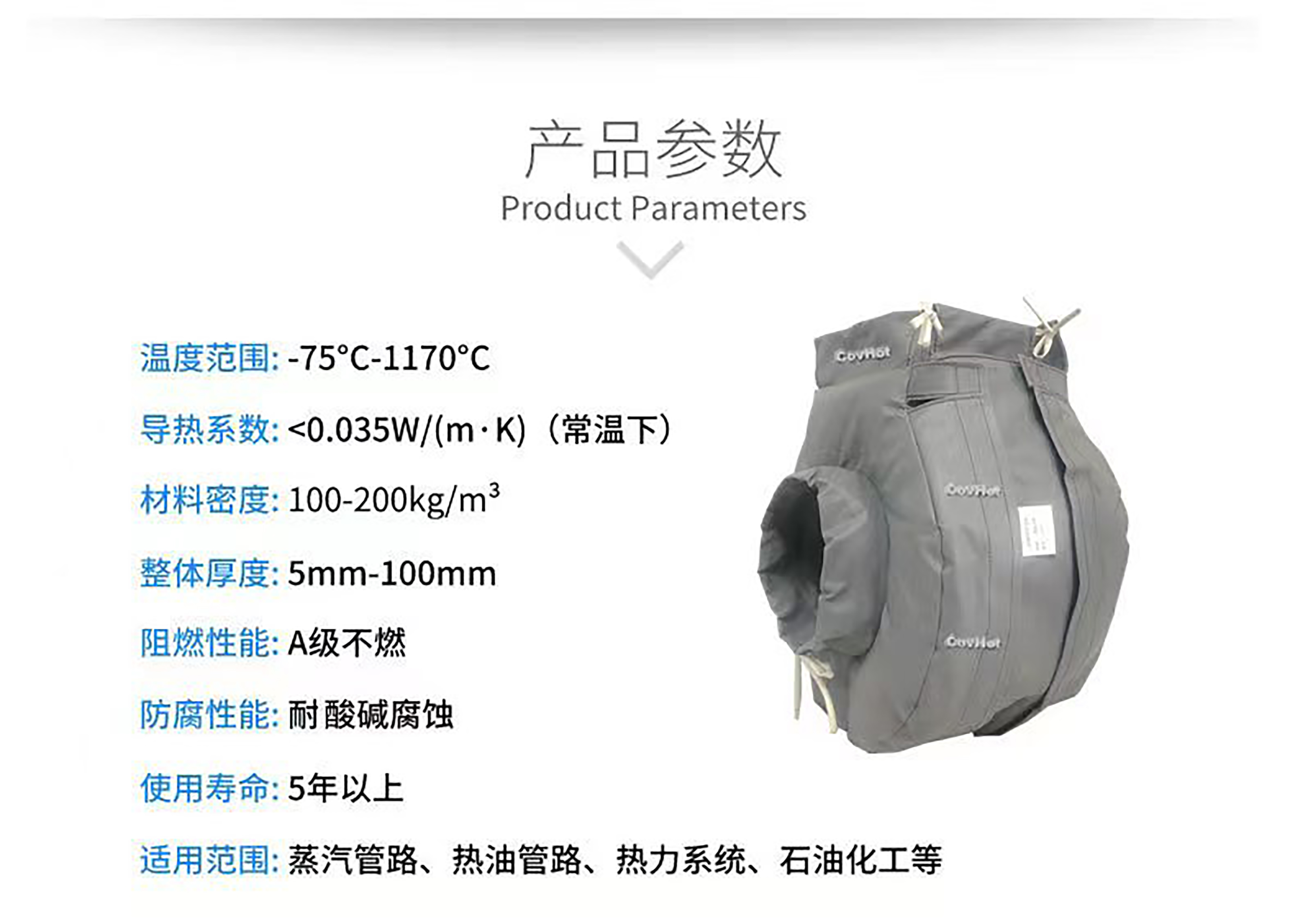 冬季保溫,<a href=http://magispec.com/e/tags/?tagname=%E5%8F%AF%E6%8B%86%E5%8D%B8%E4%BF%9D%E6%B8%A9%E8%A1%A3 target=_blank class=infotextkey><a href=http://magispec.com/e/tags/?tagname=%E5%8F%AF%E6%8B%86%E5%8D%B8%E4%BF%9D%E6%B8%A9%E8%A1%A3 target=_blank class=infotextkey>可拆卸<a href=http://magispec.com/e/tags/?tagname=%E4%BF%9D%E6%B8%A9%E8%A1%A3 target=_blank class=infotextkey>保溫衣</a></a></a>,<a href=http://magispec.com/e/tags/?tagname=%E8%AE%BE%E5%A4%87%E4%BF%9D%E6%B8%A9 target=_blank class=infotextkey>設(shè)備保溫</a>
