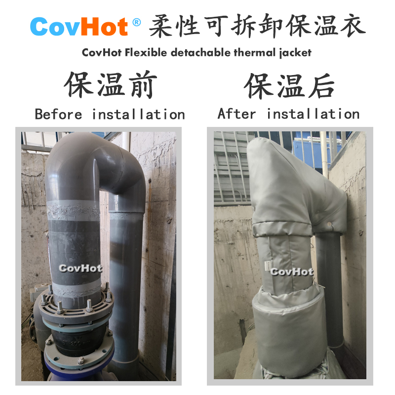 柔性可拆卸式<a href=http://magispec.com/e/tags/?tagname=%E4%BF%9D%E6%B8%A9%E5%A5%97 target=_blank class=infotextkey>保溫套</a>,<a href=http://magispec.com/e/tags/?tagname=%E4%BF%9D%E6%B8%A9%E5%A5%97 target=_blank class=infotextkey>保溫套</a>