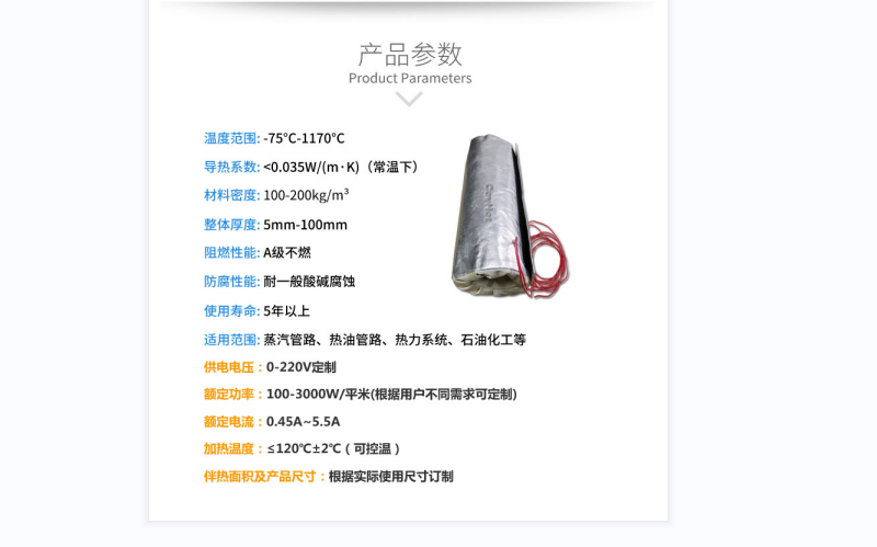 電伴熱柔性<a href=http://magispec.com/e/tags/?tagname=%E4%BF%9D%E6%B8%A9%E5%A5%97 target=_blank class=infotextkey>保溫套</a>