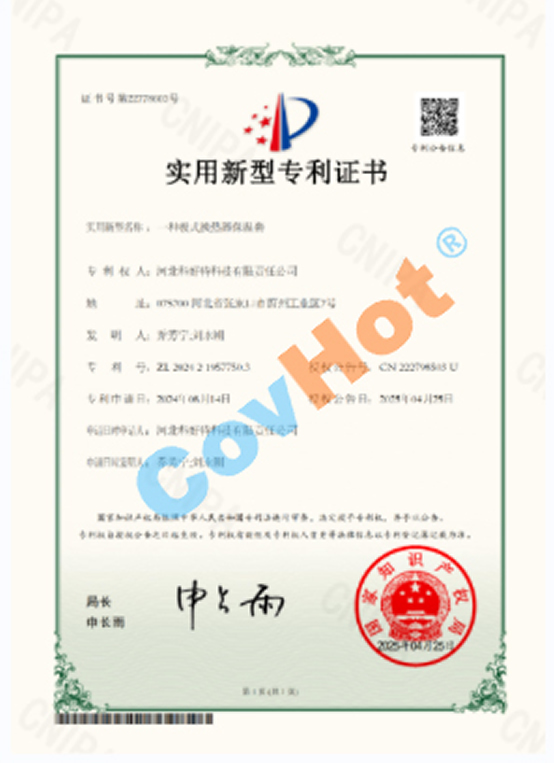 喜報！科好特再度榮獲一項國家實(shí)用新型專利！